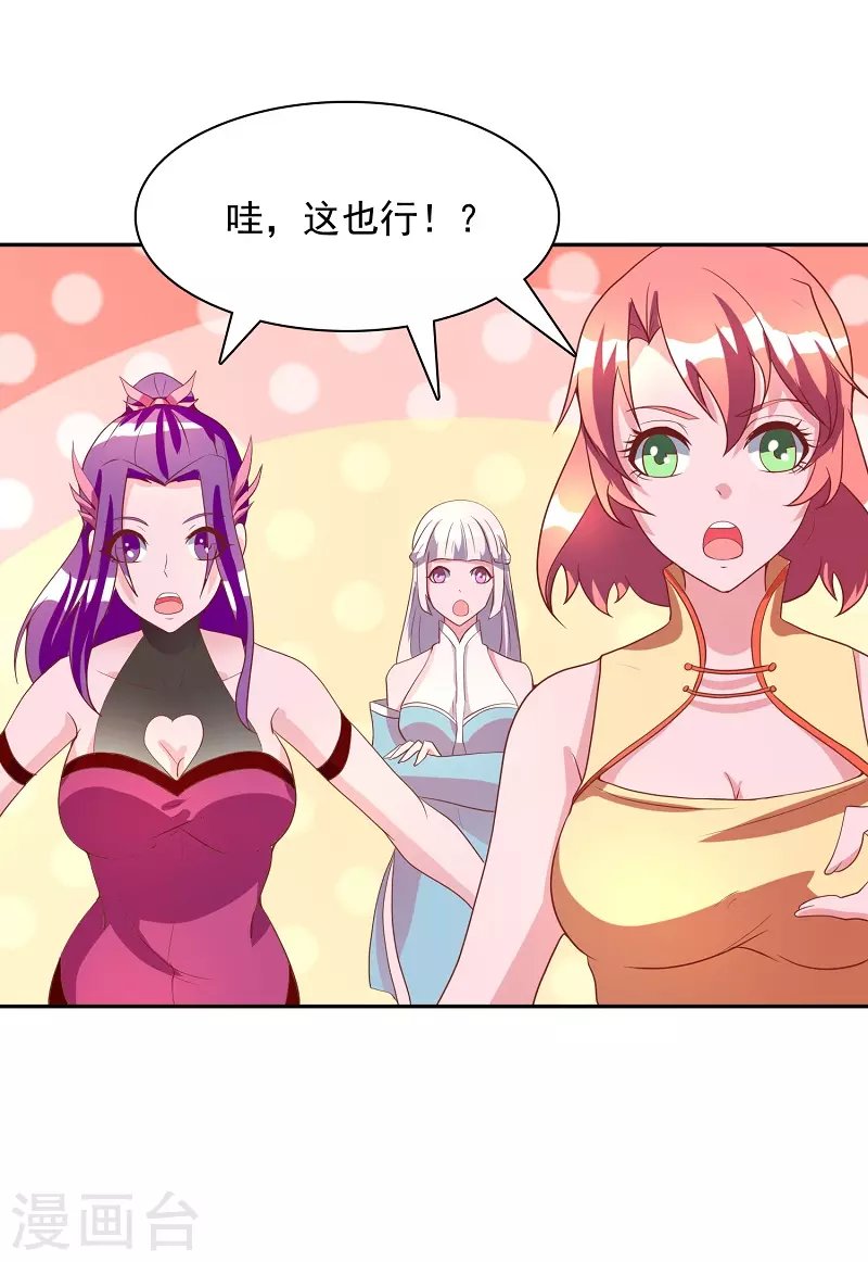 第16话 莲花法坛