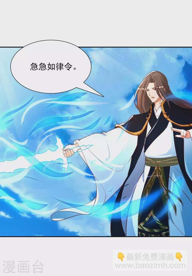 第17话 太极天书
