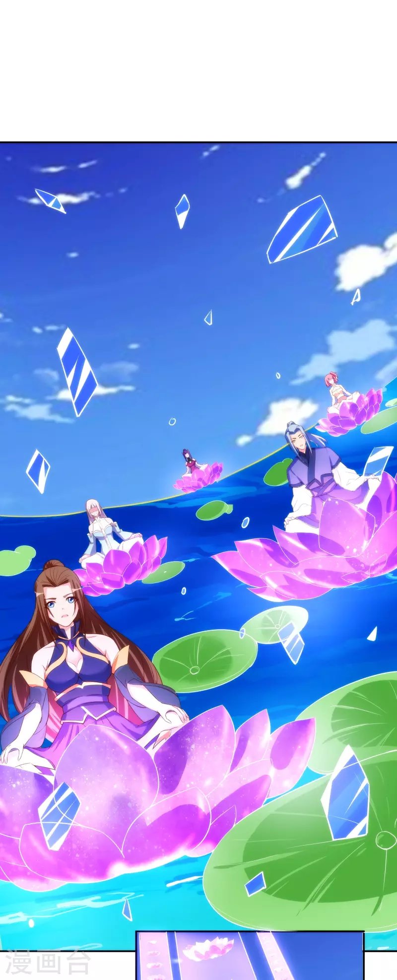 第17话 太极天书