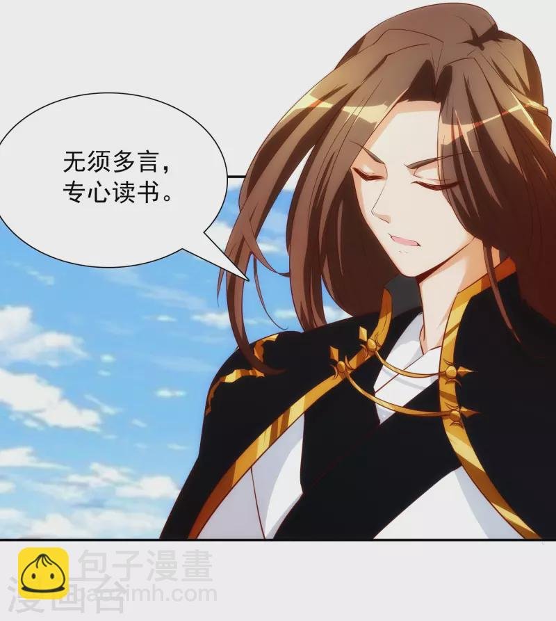 第17话 太极天书