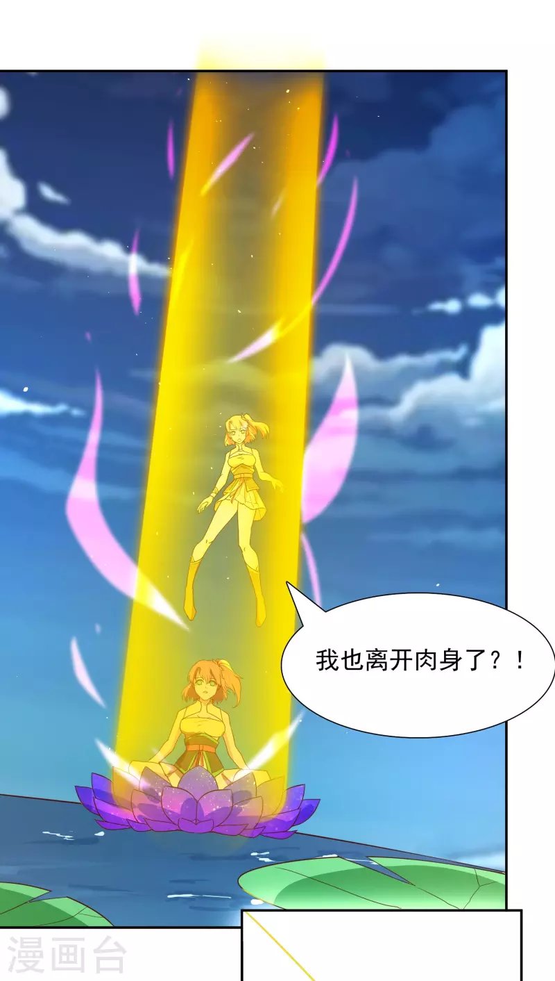 第18话 走向开挂