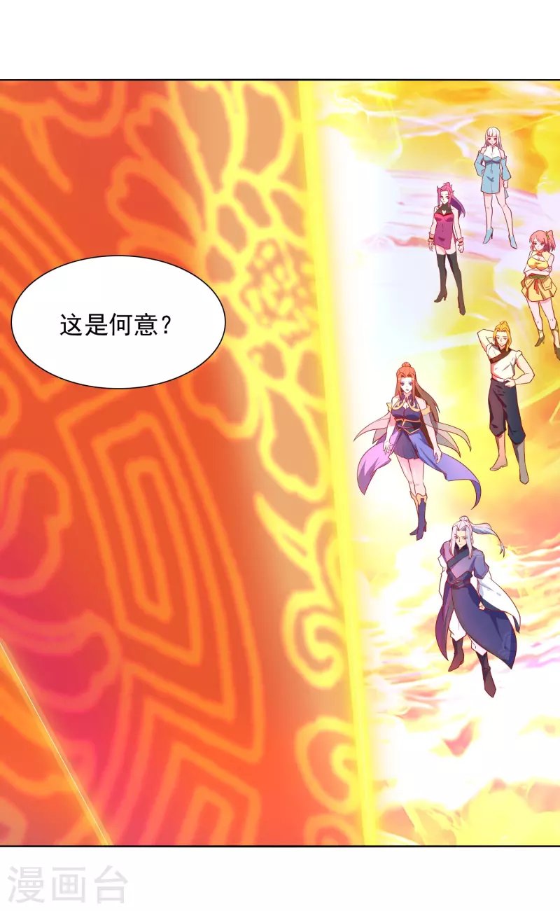 第18话 走向开挂