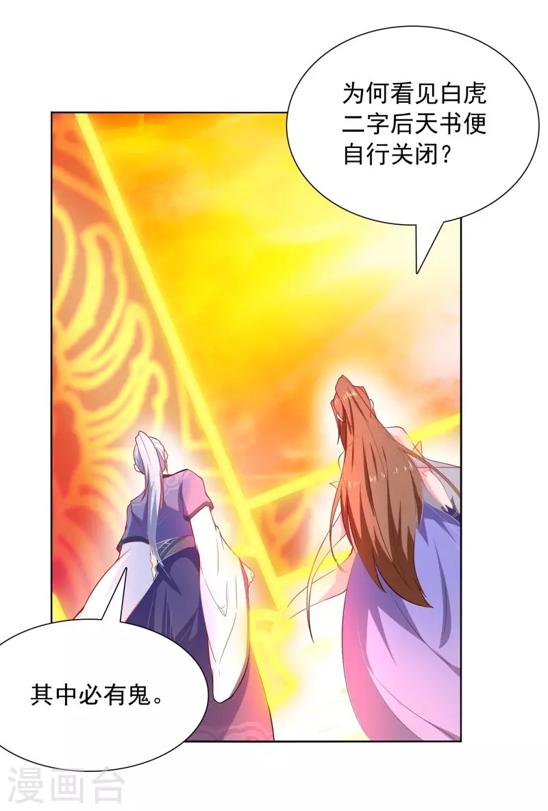 第18话 走向开挂