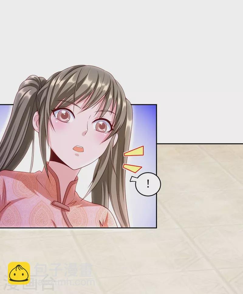 第2话 姐姐受辱