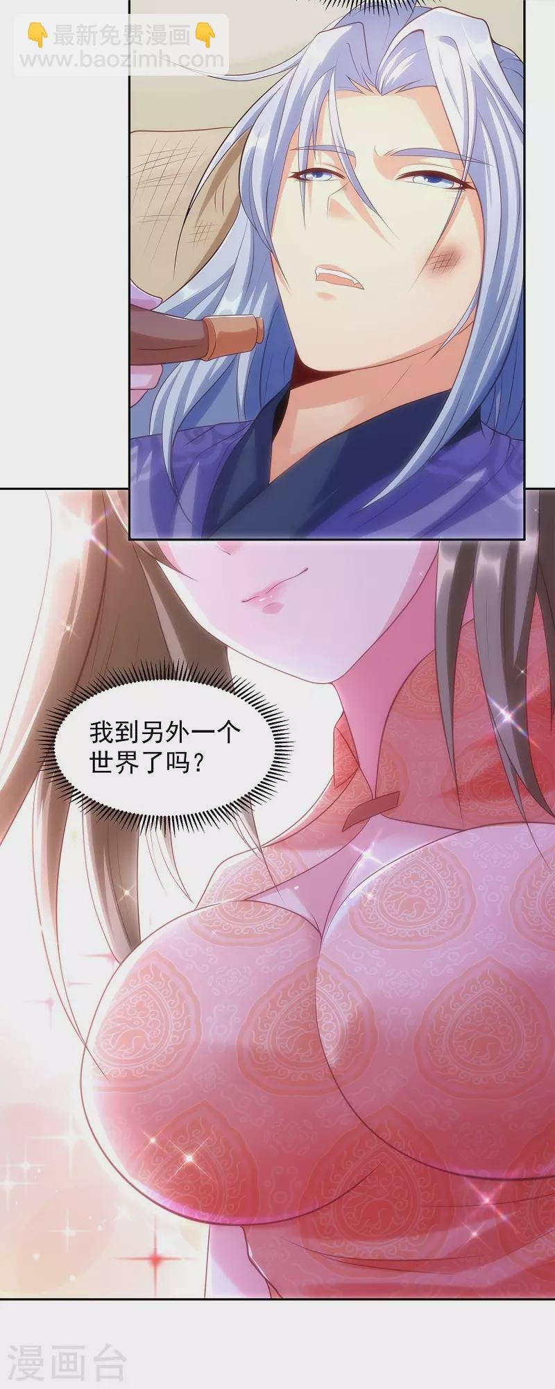 第2话 姐姐受辱
