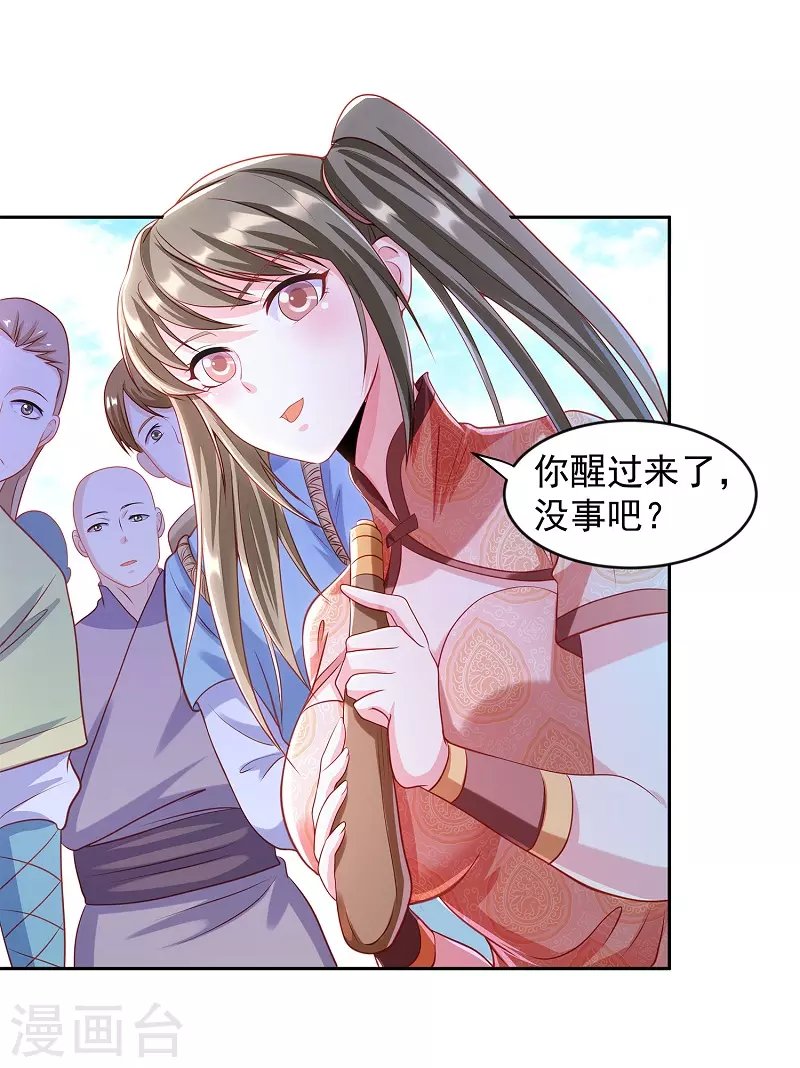 第2话 姐姐受辱