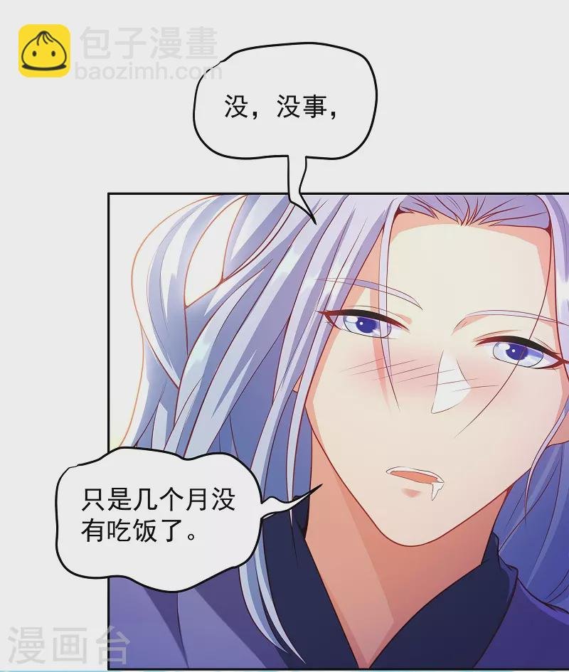 第2话 姐姐受辱