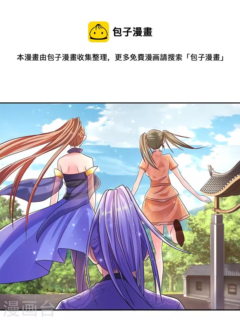 第2话 姐姐受辱