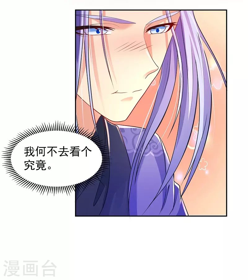 第2话 姐姐受辱