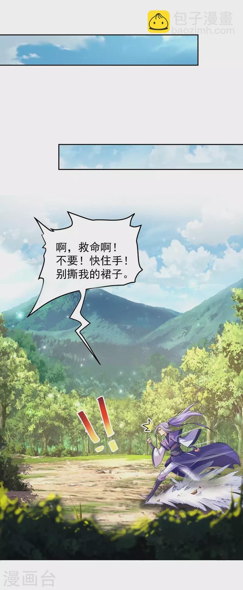 第2话 姐姐受辱