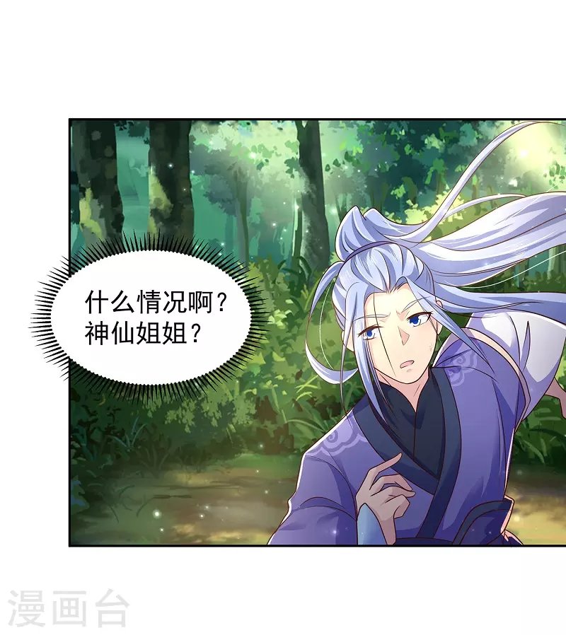 第2话 姐姐受辱