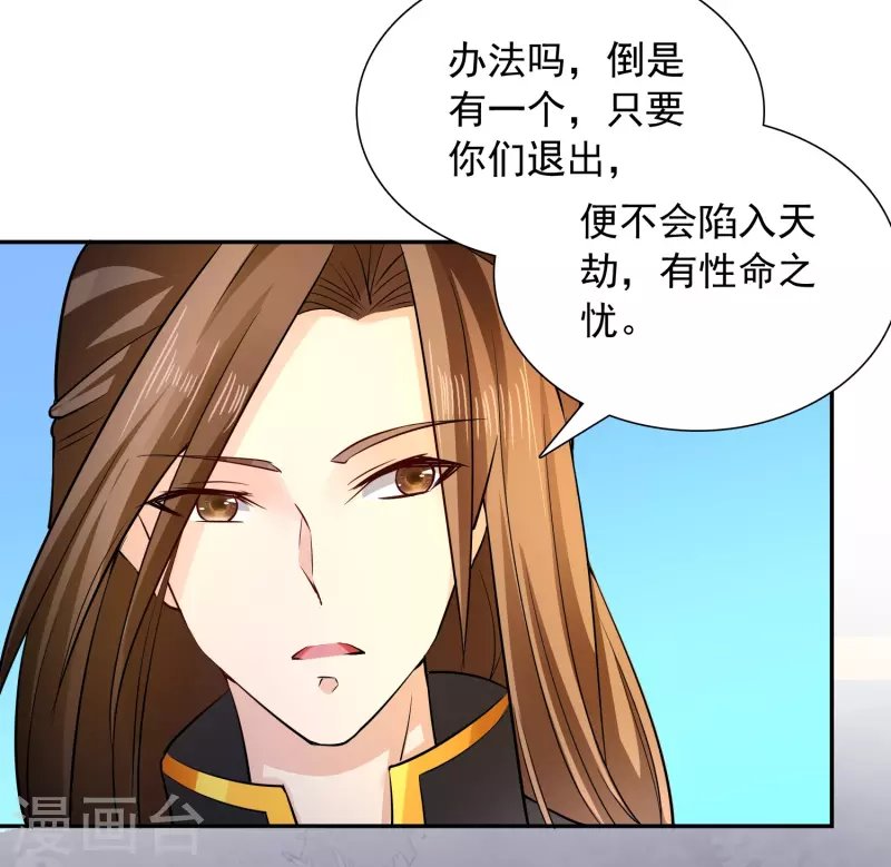 第20话 生死状