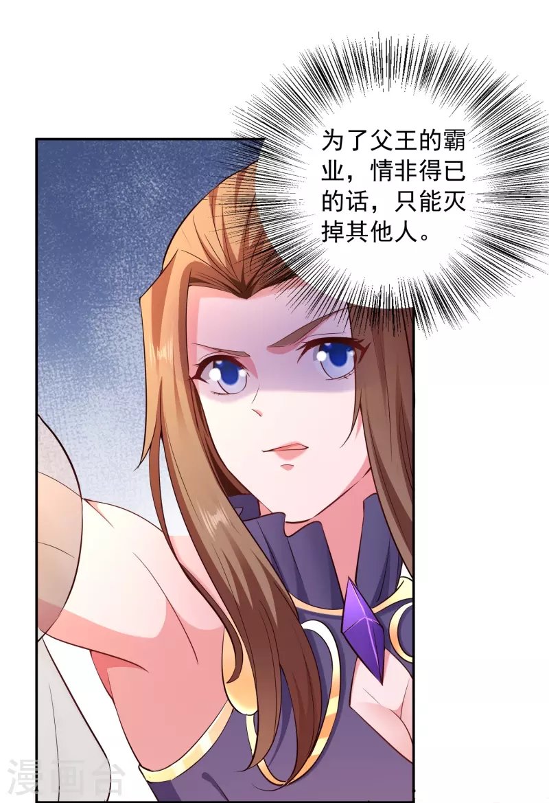 第20话 生死状