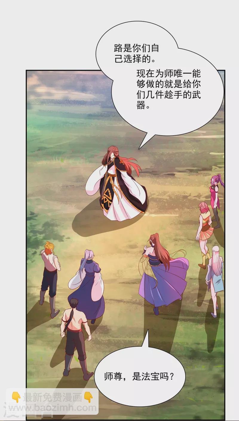 第21话 神兵利器
