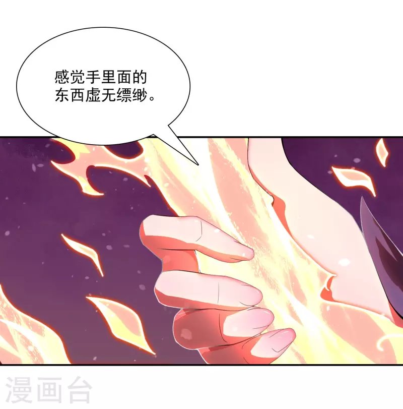第21话 神兵利器