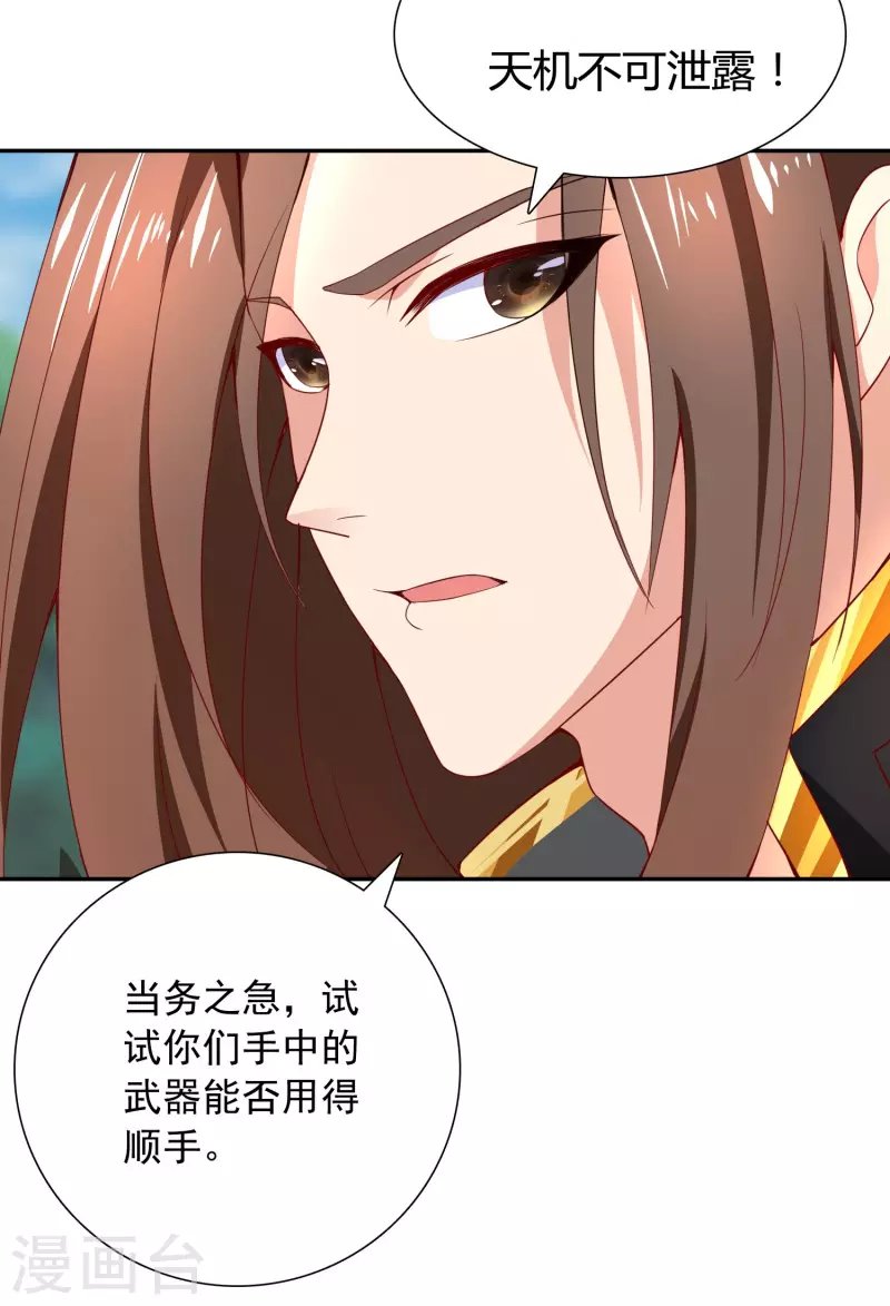 第22话 任务开始