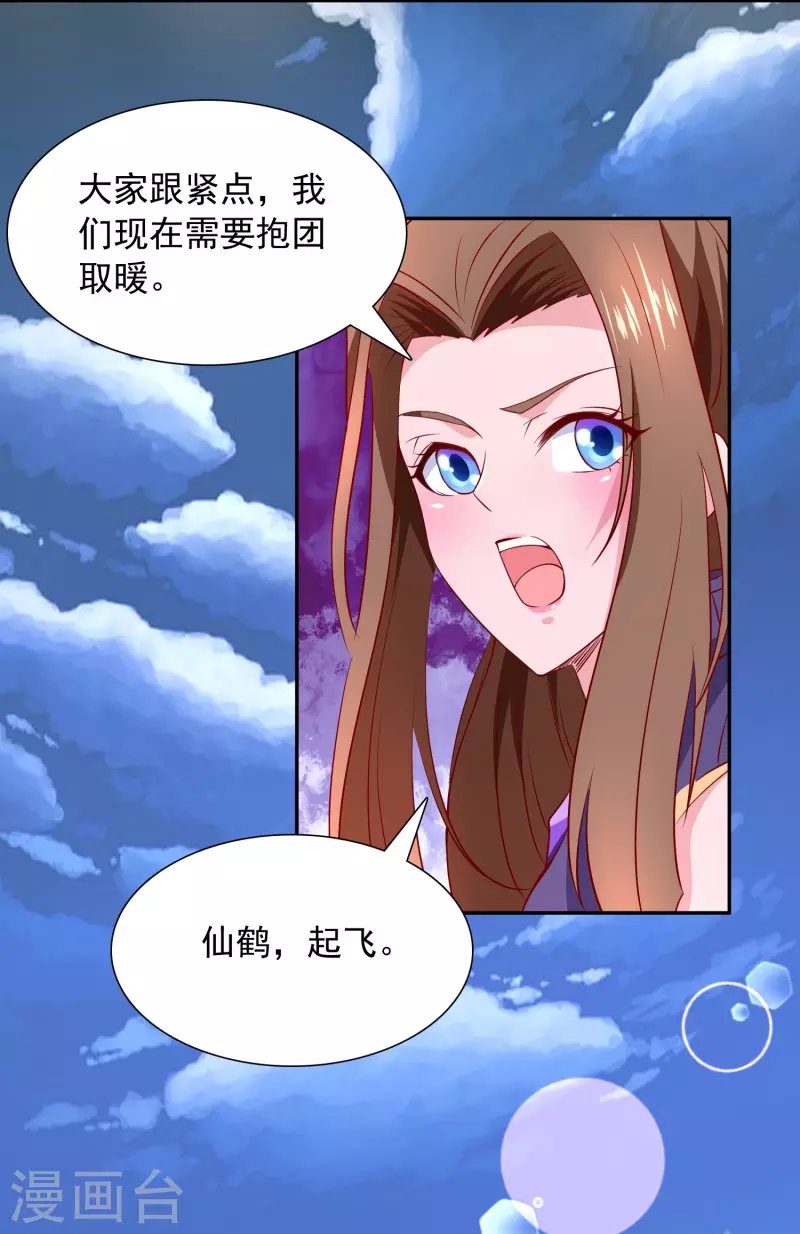 第22话 任务开始