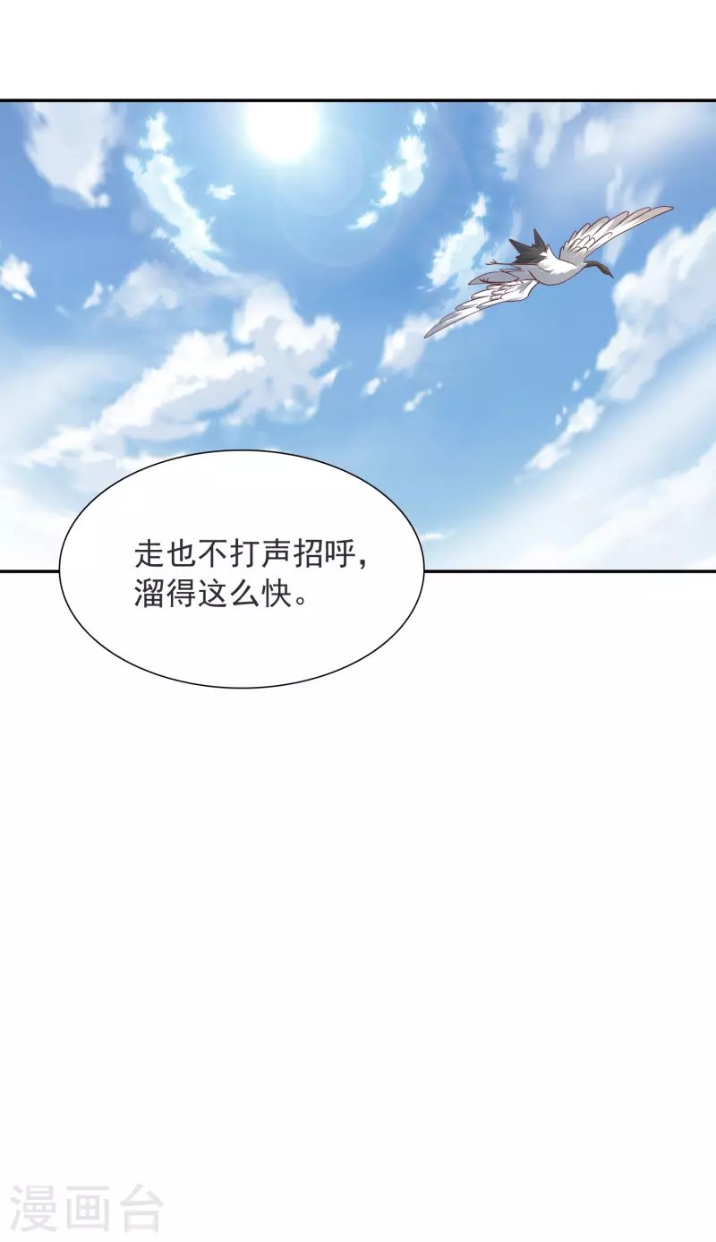 第22话 任务开始