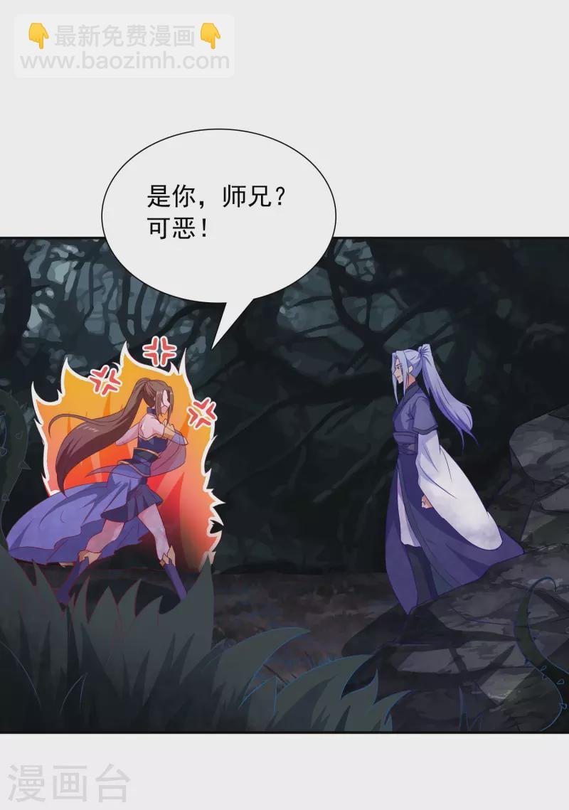 第23话 机关蛇