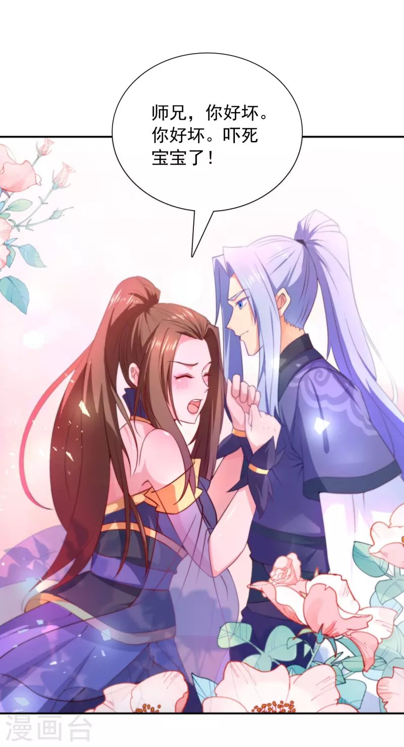 第23话 机关蛇