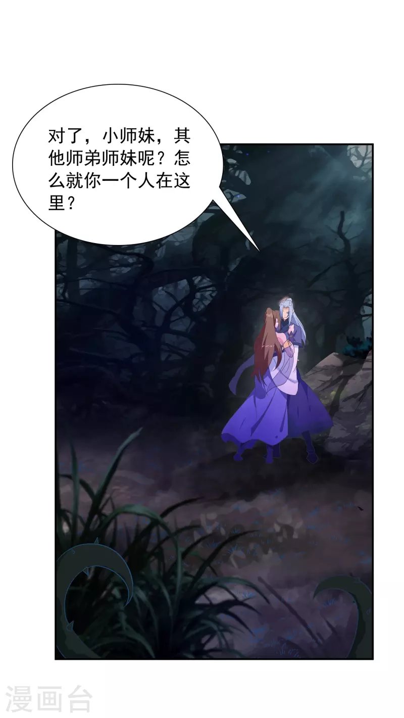 第23话 机关蛇