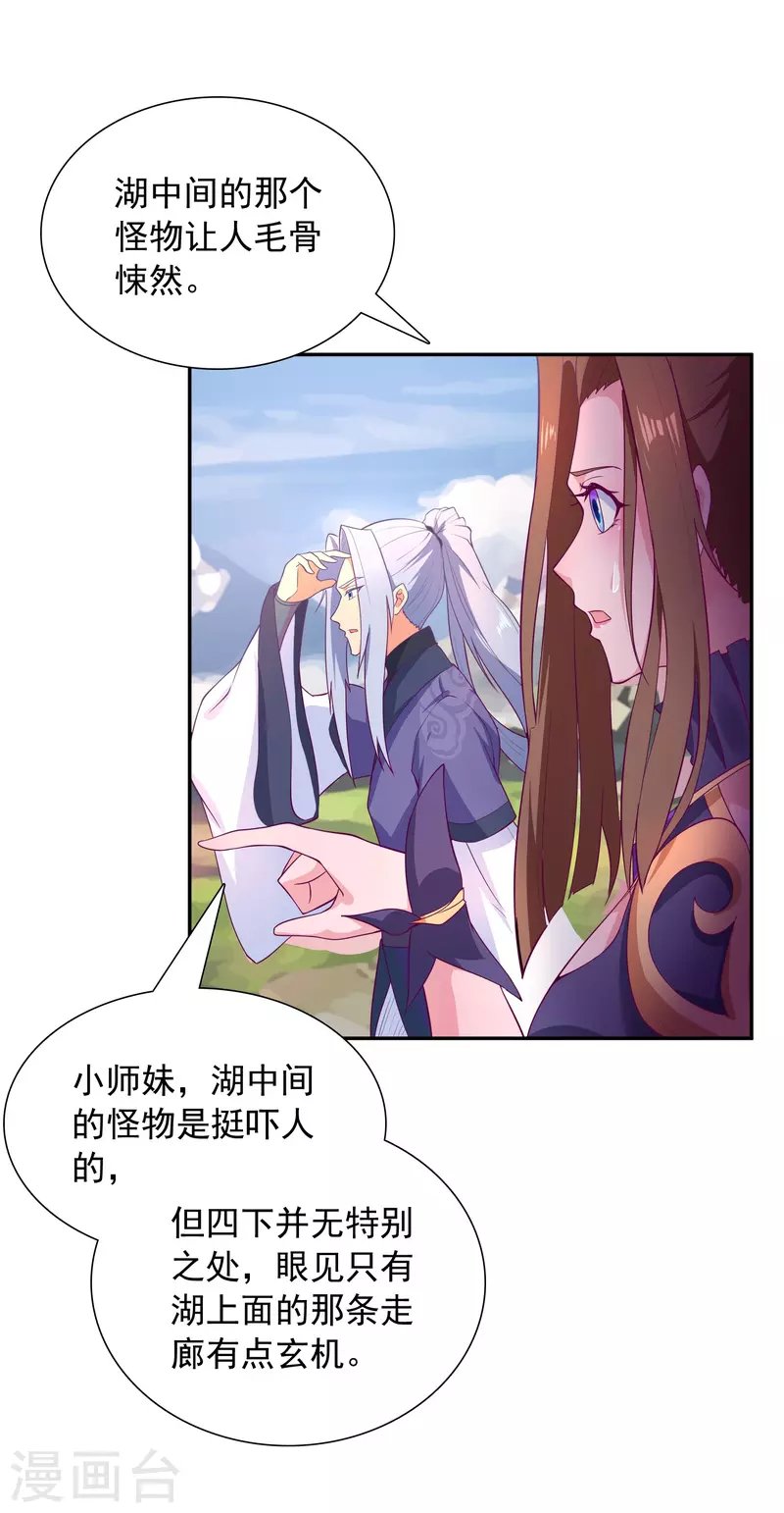 第23话 机关蛇