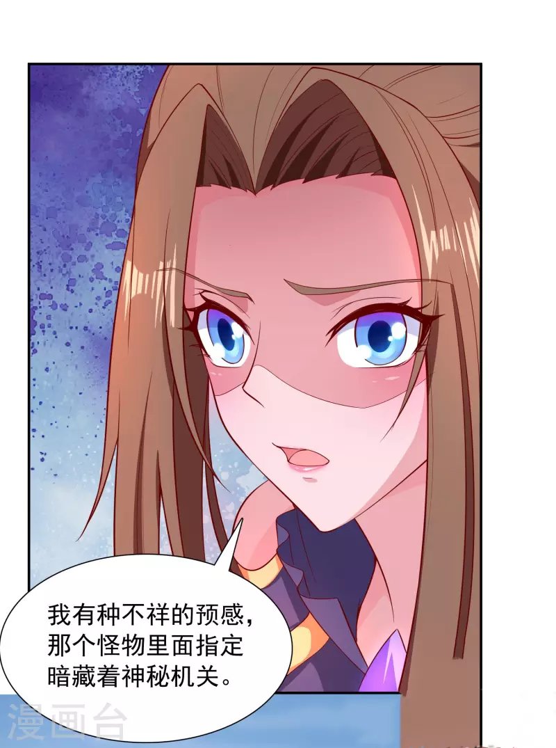 第23话 机关蛇