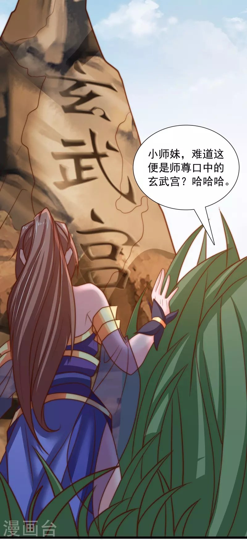 第24话 神奇的洞