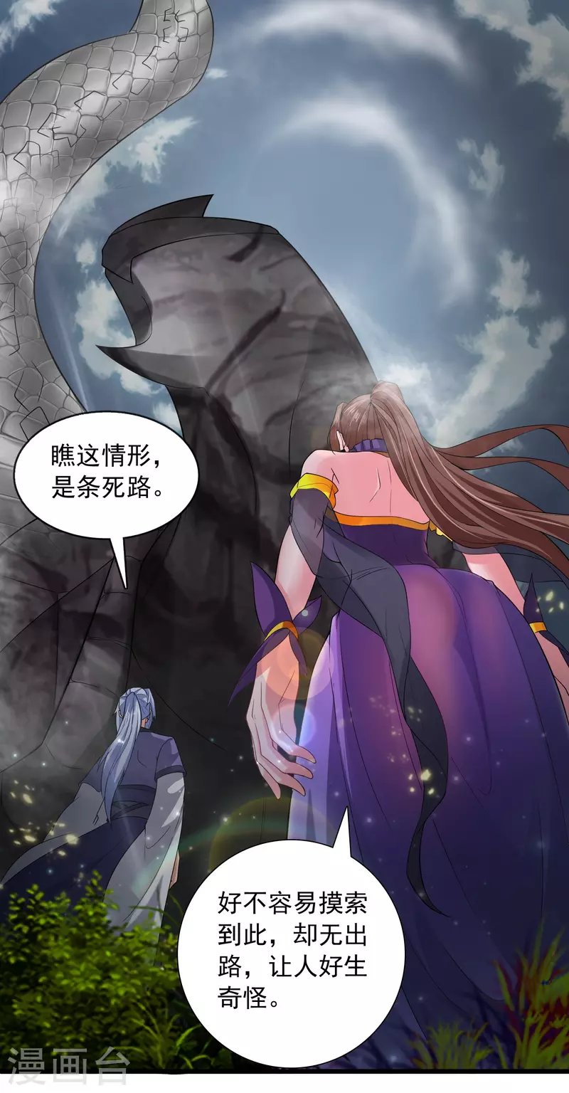 第24话 神奇的洞
