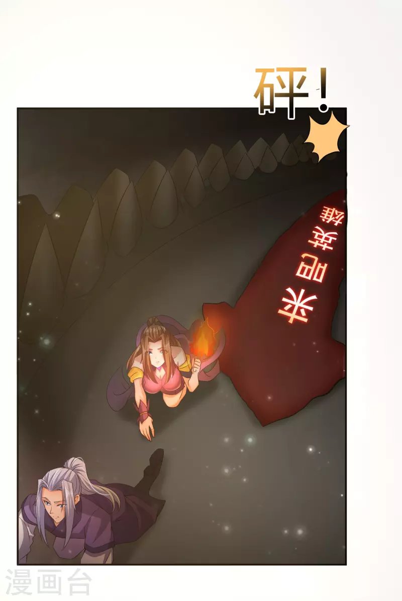 第24话 神奇的洞