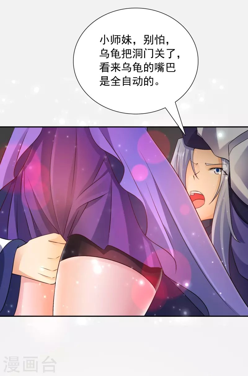 第24话 神奇的洞