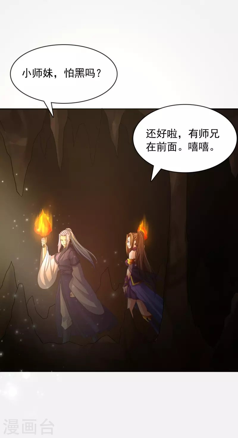 第24话 神奇的洞