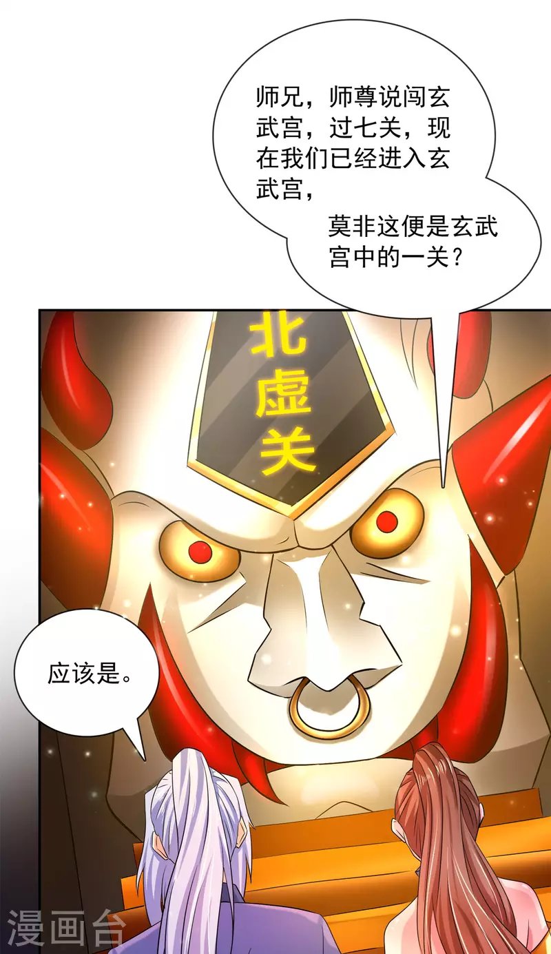 第25话 传送门