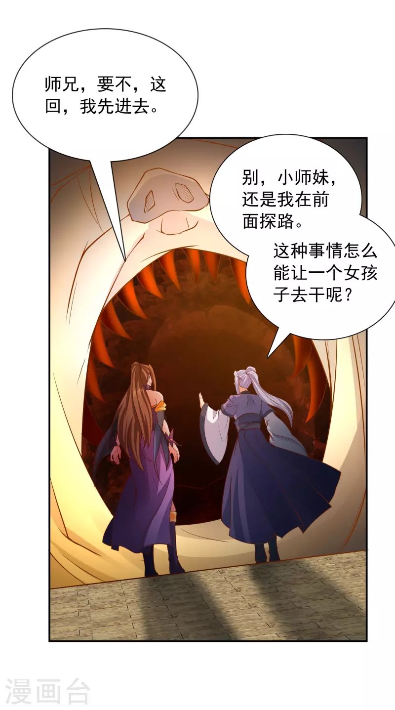 第25话 传送门