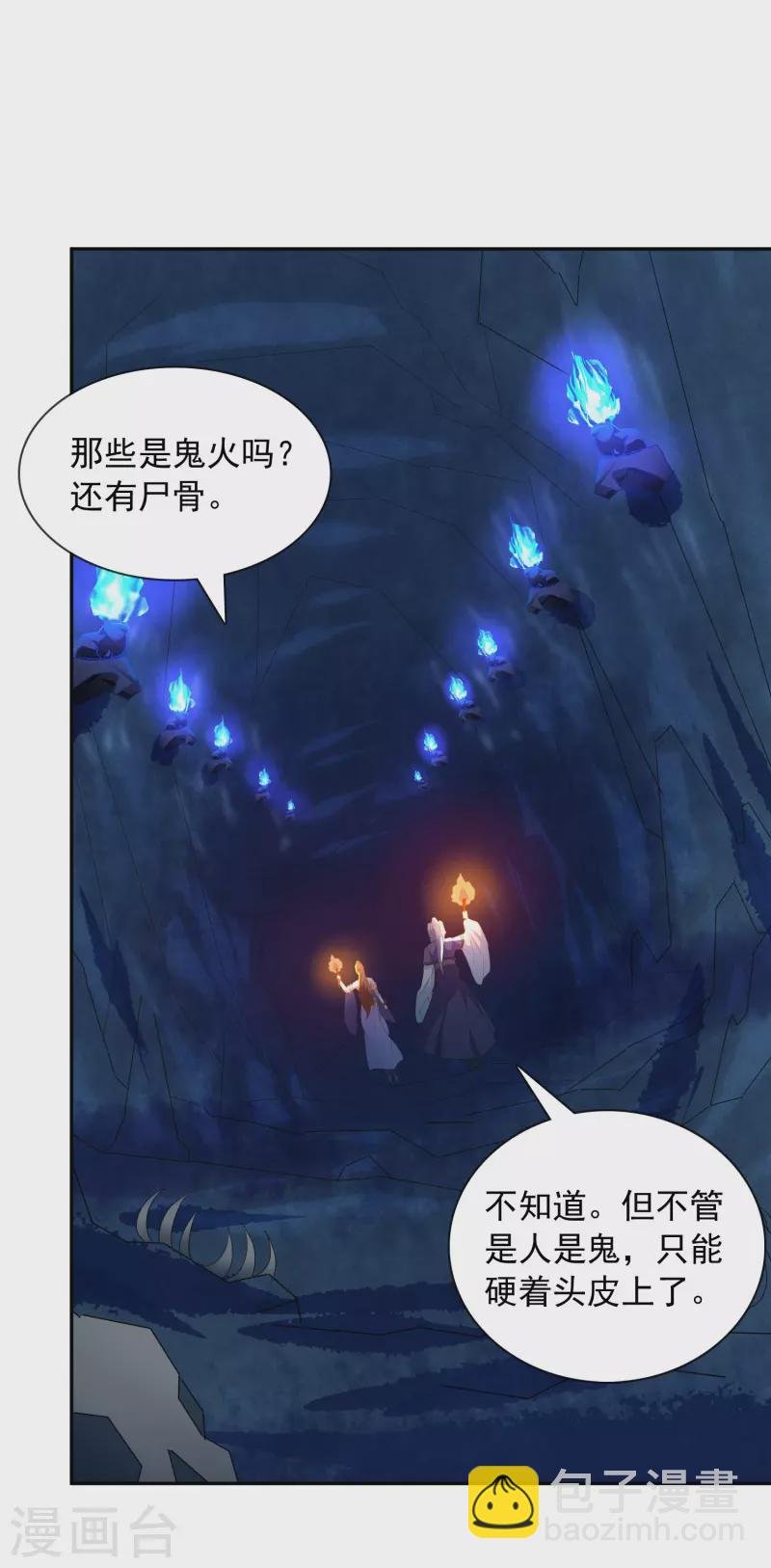 第25话 传送门