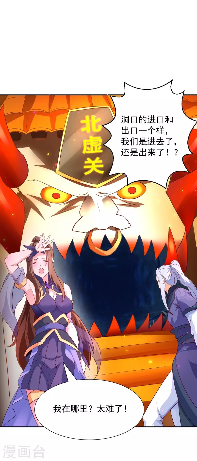 第25话 传送门