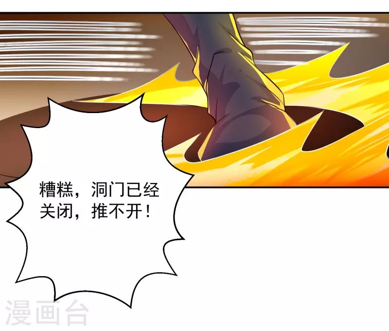 第25话 传送门