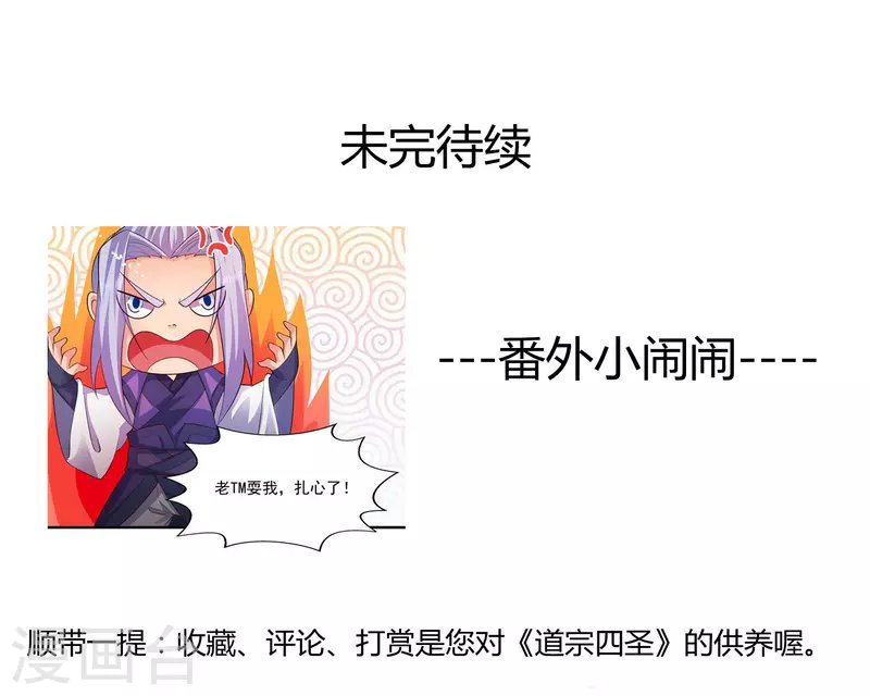 第25话 传送门