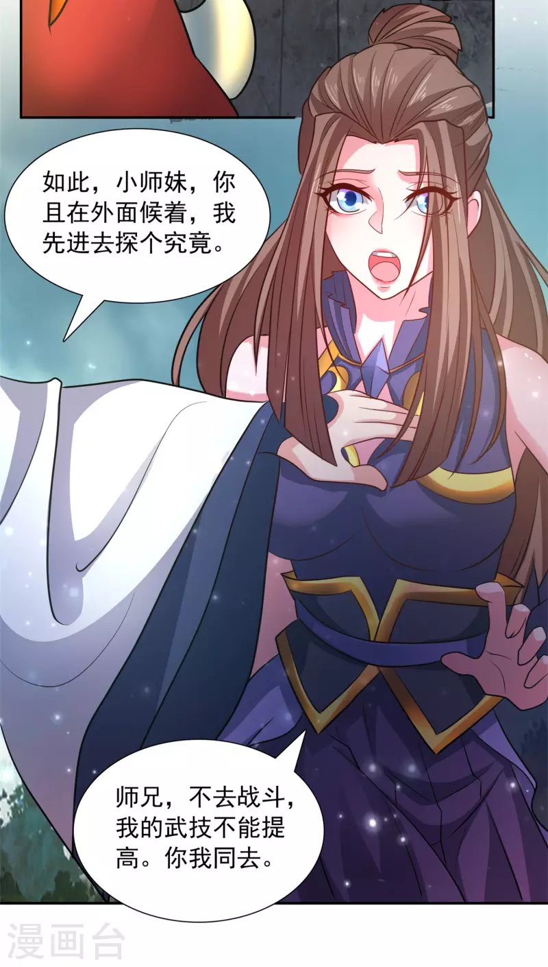 第26话 雕虫小技