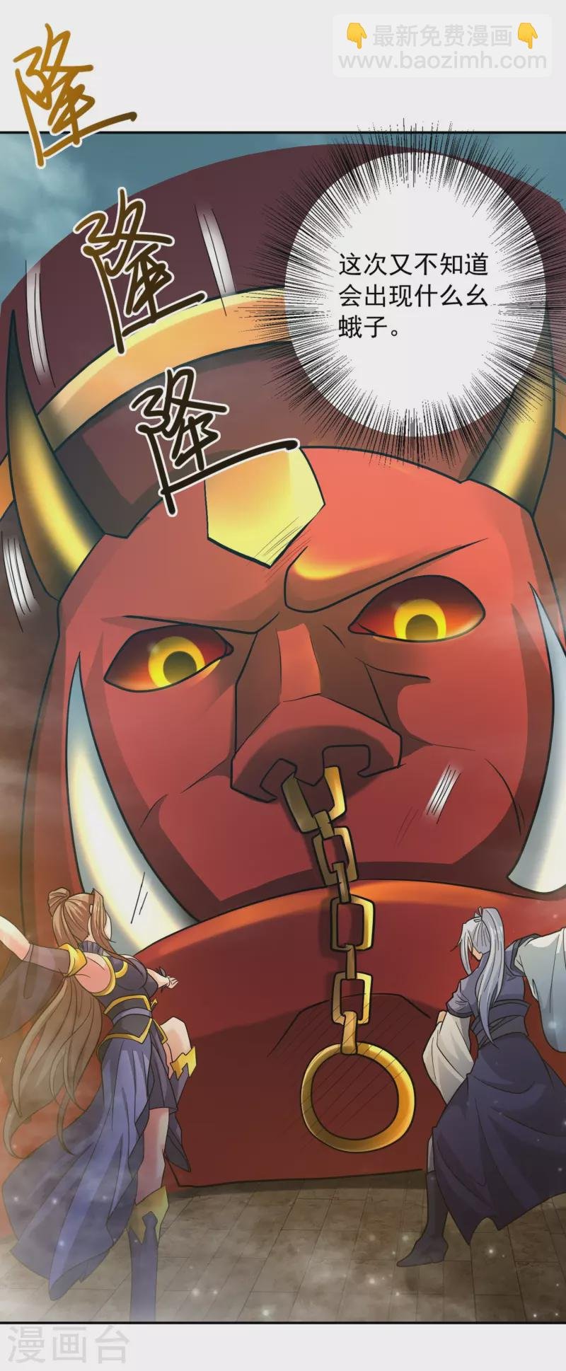 第26话 雕虫小技