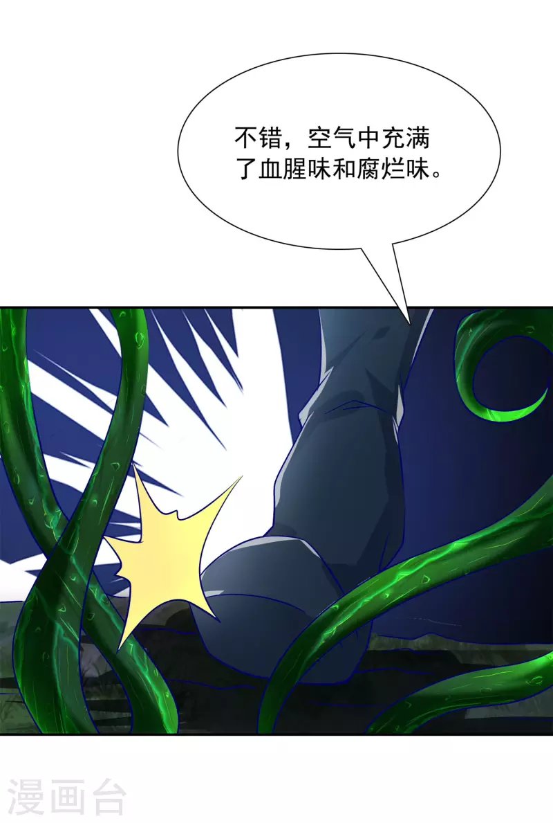 第27话 背水一战