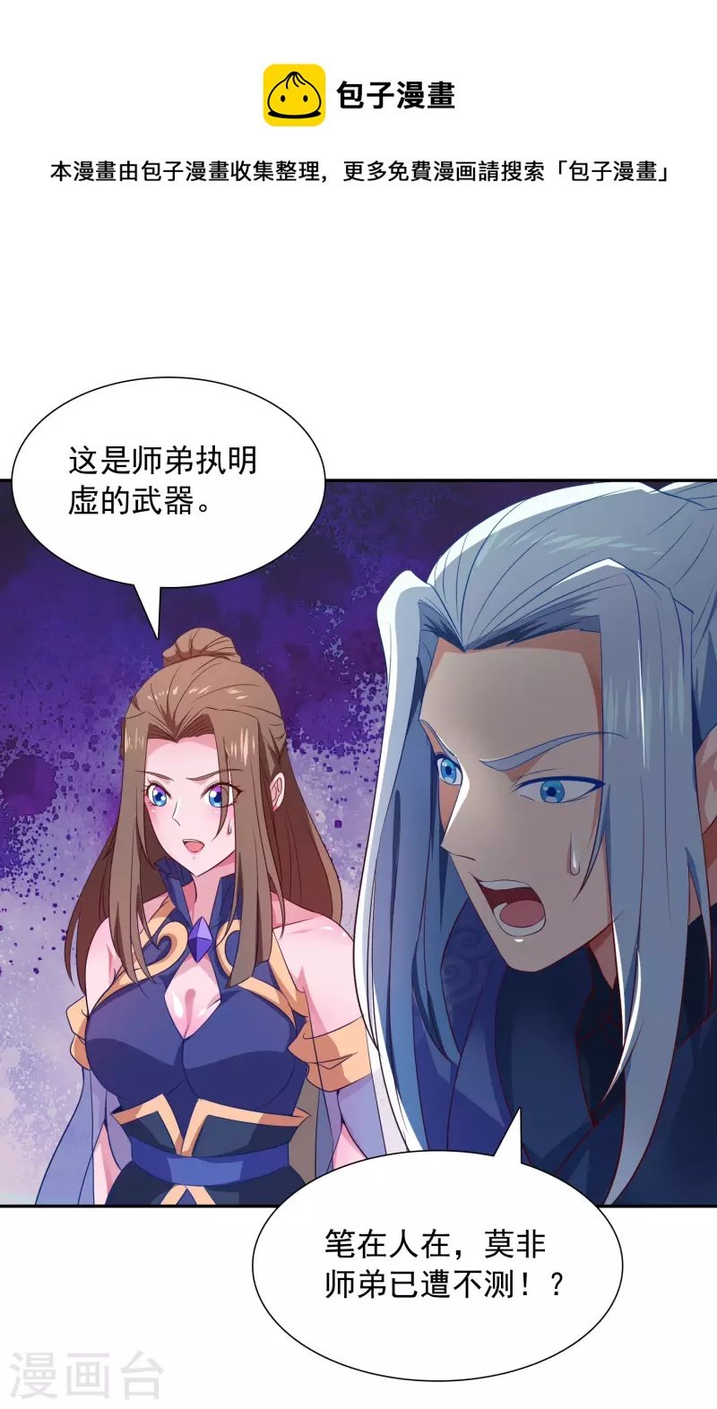 第27话 背水一战