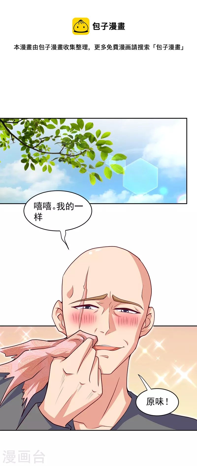 第3话 放开那女孩