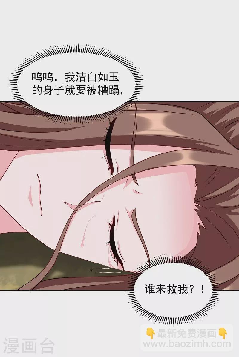第3话 放开那女孩