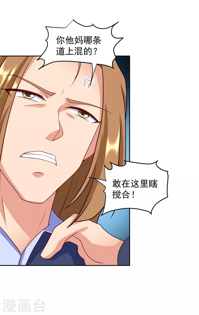 第3话 放开那女孩