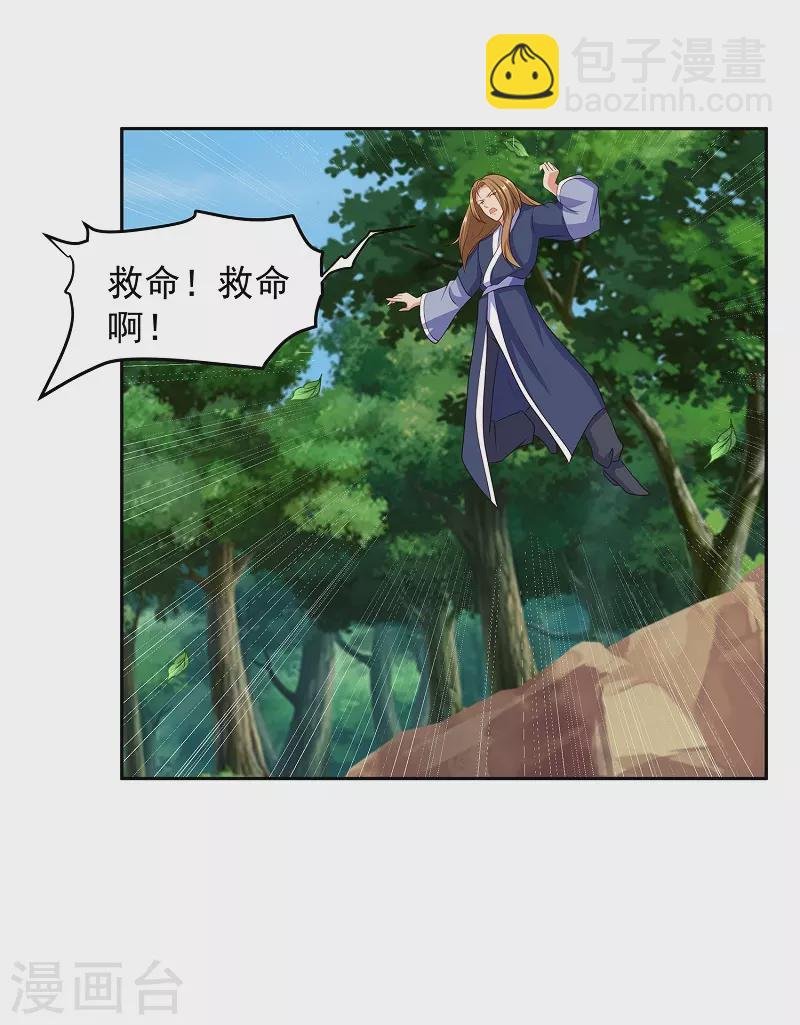 第3话 放开那女孩