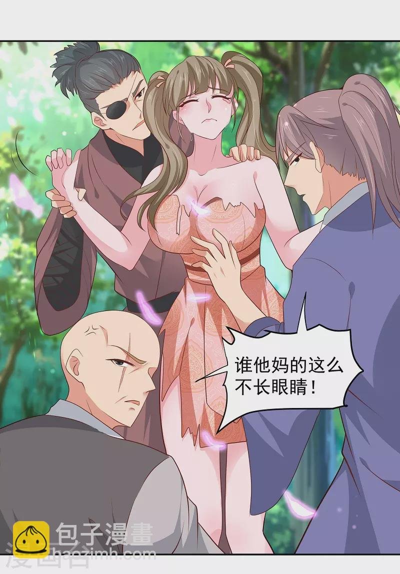 第3话 放开那女孩