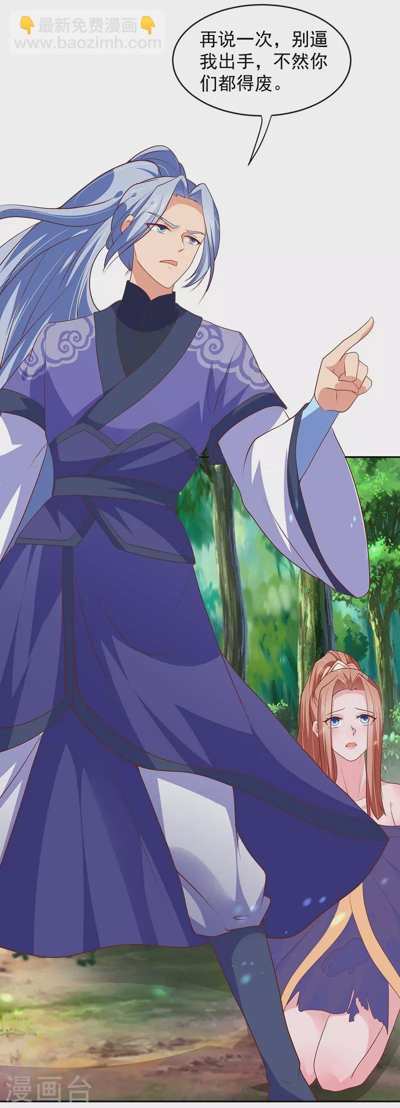 第3话 放开那女孩