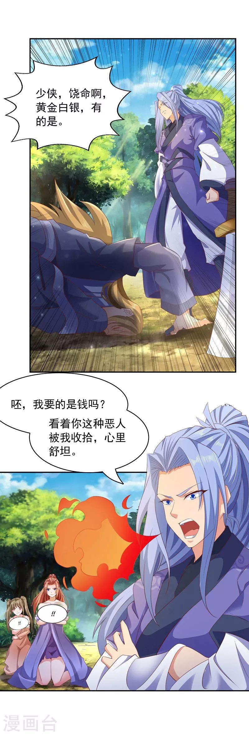 第4话 要讲武德