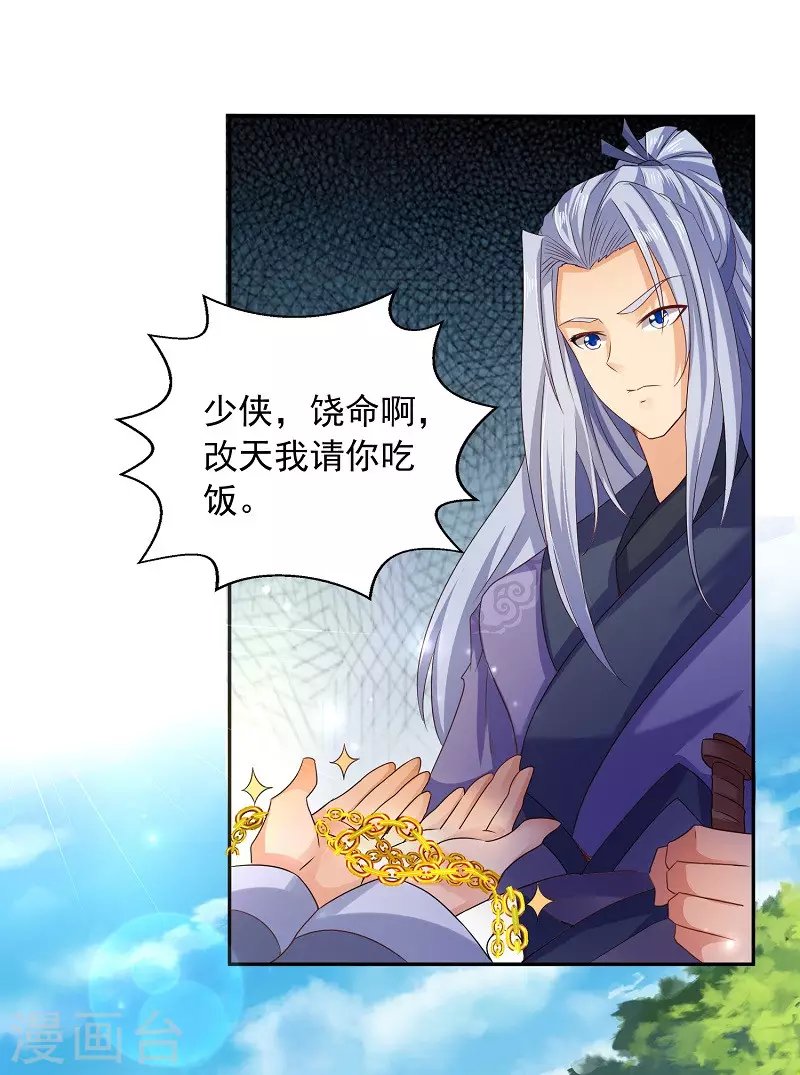 第4话 要讲武德